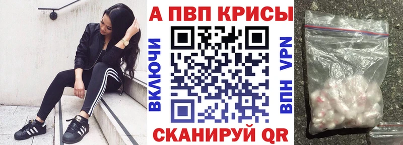 A-PVP крисы CK что такое Слободской