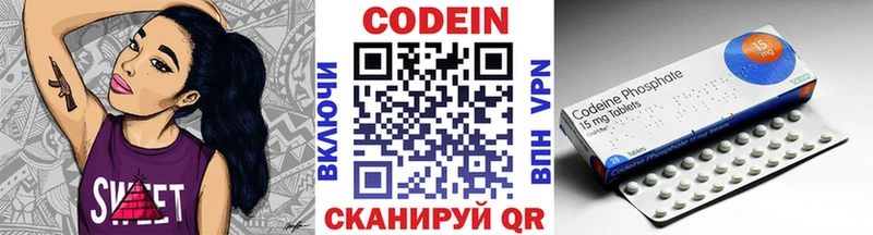 Codein Purple Drank  Слободской 