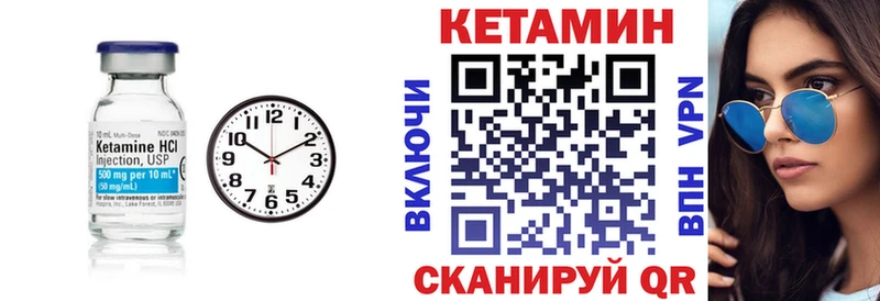 КЕТАМИН ketamine Слободской
