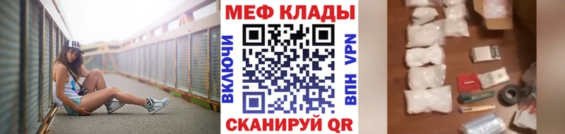 МЕФ мяу мяу  купить   Слободской 