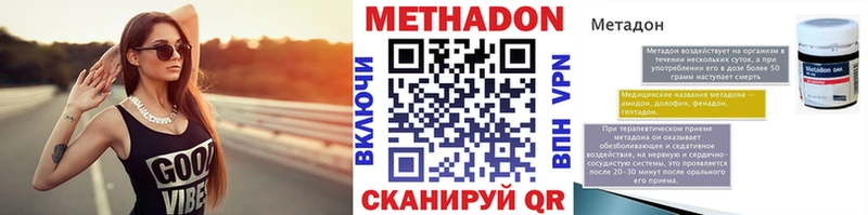 Метадон methadone  Слободской 