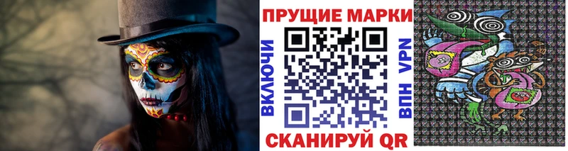 Марки N-bome 1,8мг  Слободской 